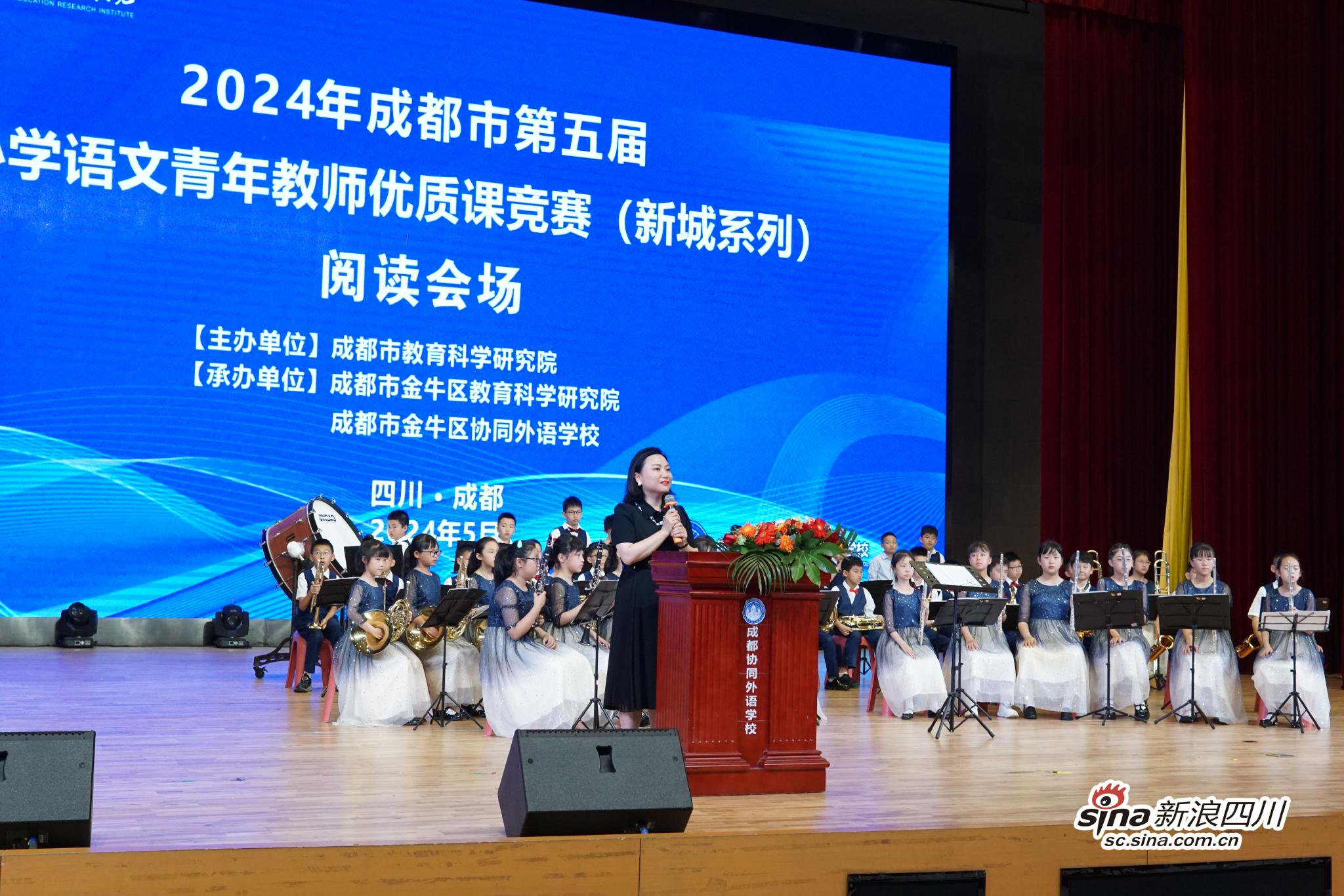 开幕式上,协同外语学校小学部校长胥旭君对到场领导,专家和教师们表示