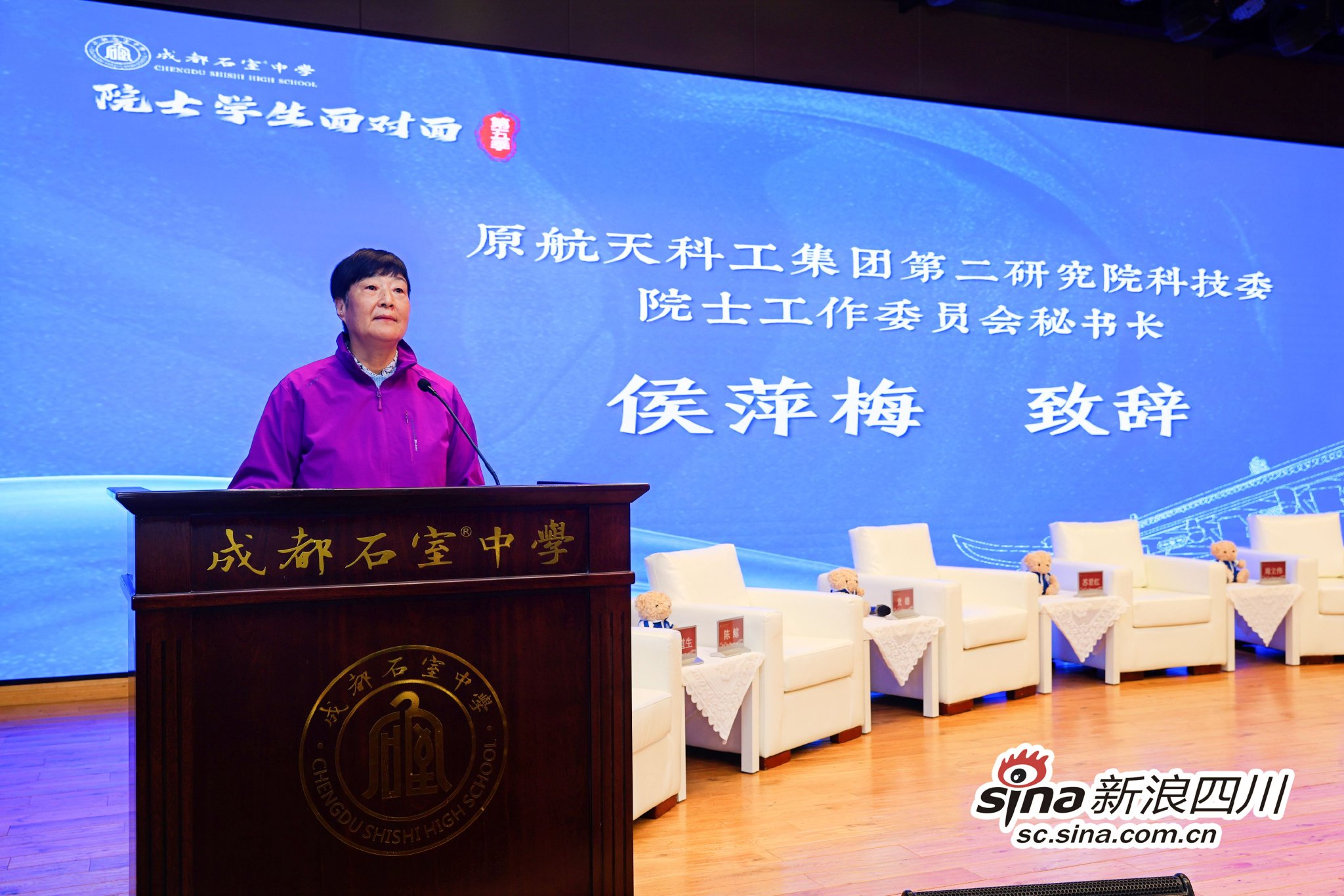原航天科工集团第二研究院科技委和院士工作委员会秘书长侯萍梅在讲话中表示,“院士学生面对面”系列活动是对科学家精神的传承和弘扬,通过院士、专家事迹的启发激励,鼓励青年学子以坚定的理想信念和远大抱负为指引,树立科学信仰,养成科学思维,推动科学的进步和发展,为中华民族伟大复兴贡献力量。