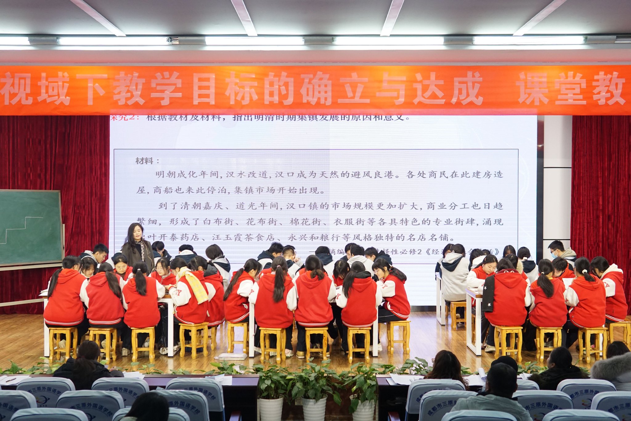 冯千千老师执教高中历史展示课《古代的村落、集镇和城市》
