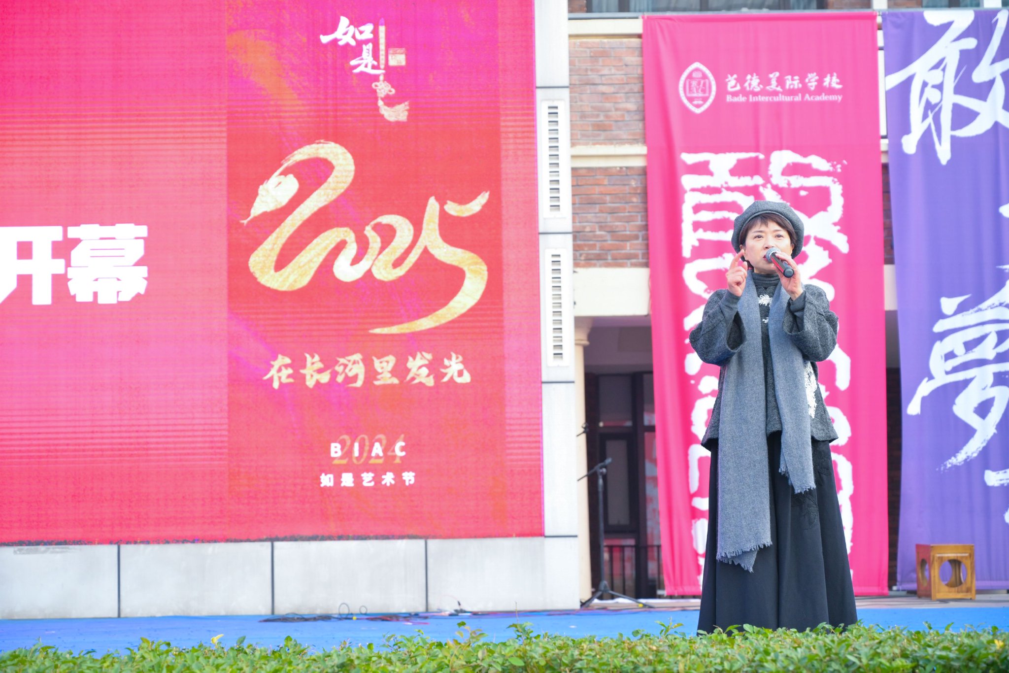 蓝继红校长宣布艺术节开幕