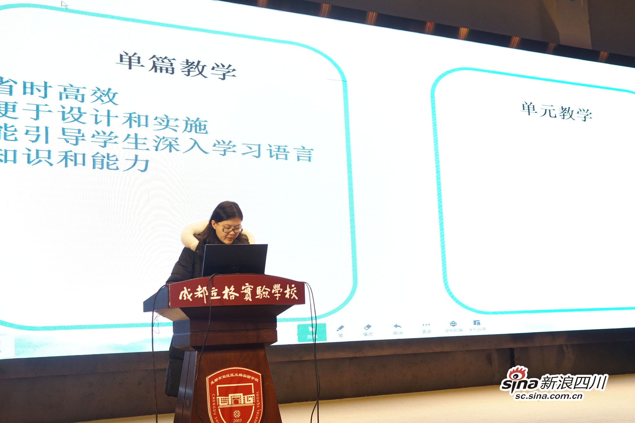 教师代表评课