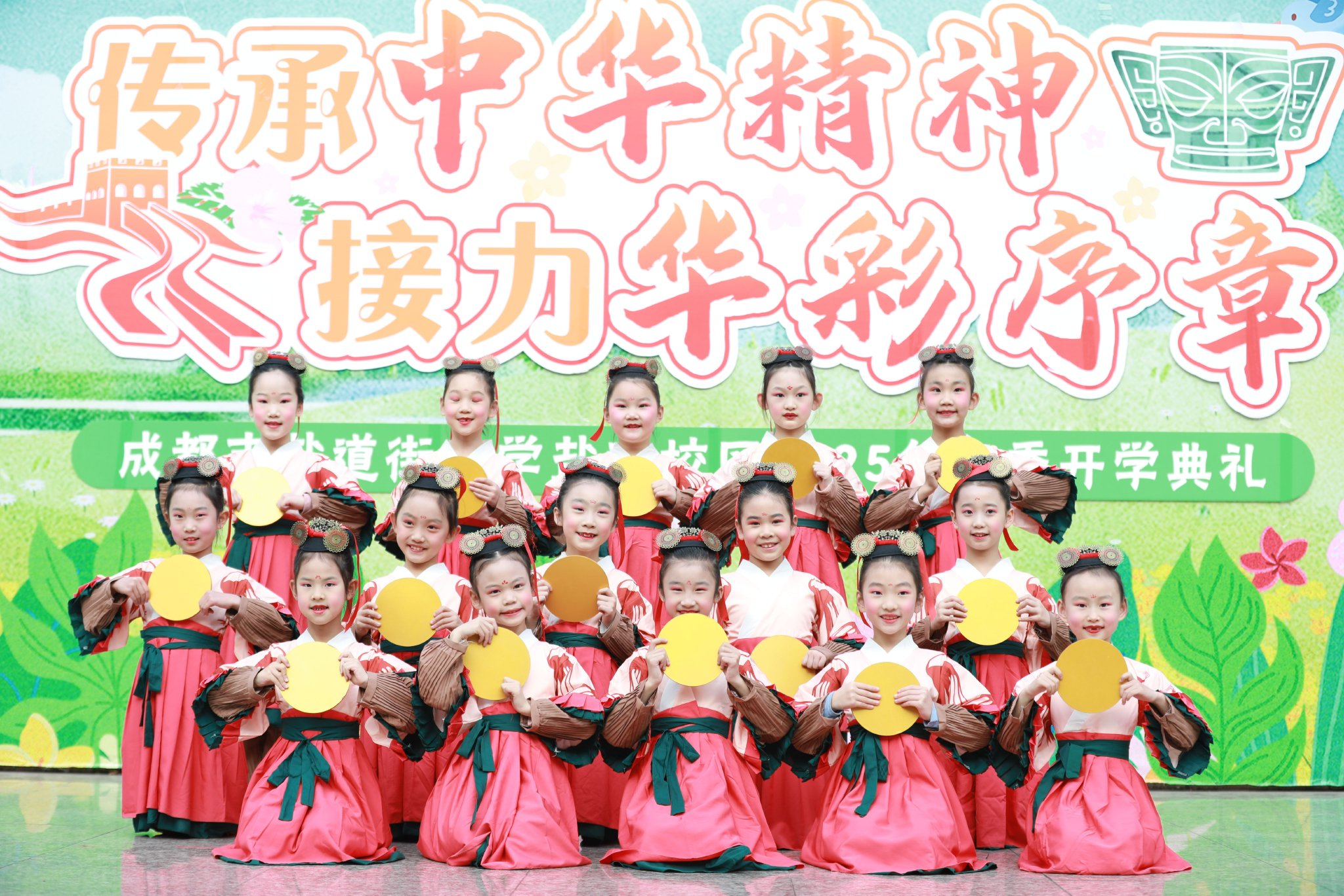 成都市盐道街小学盐道校区