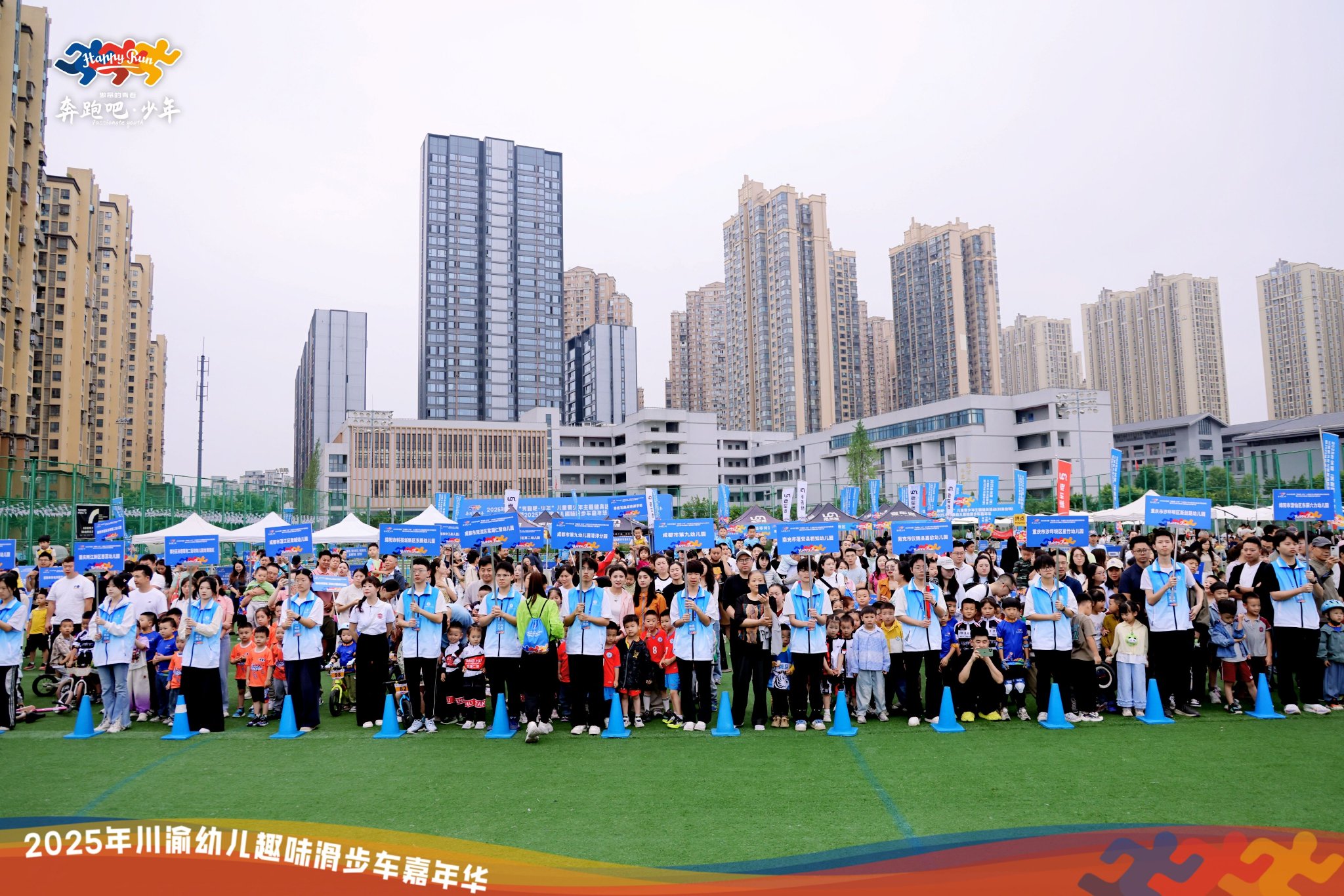 赛事组委会官方供图