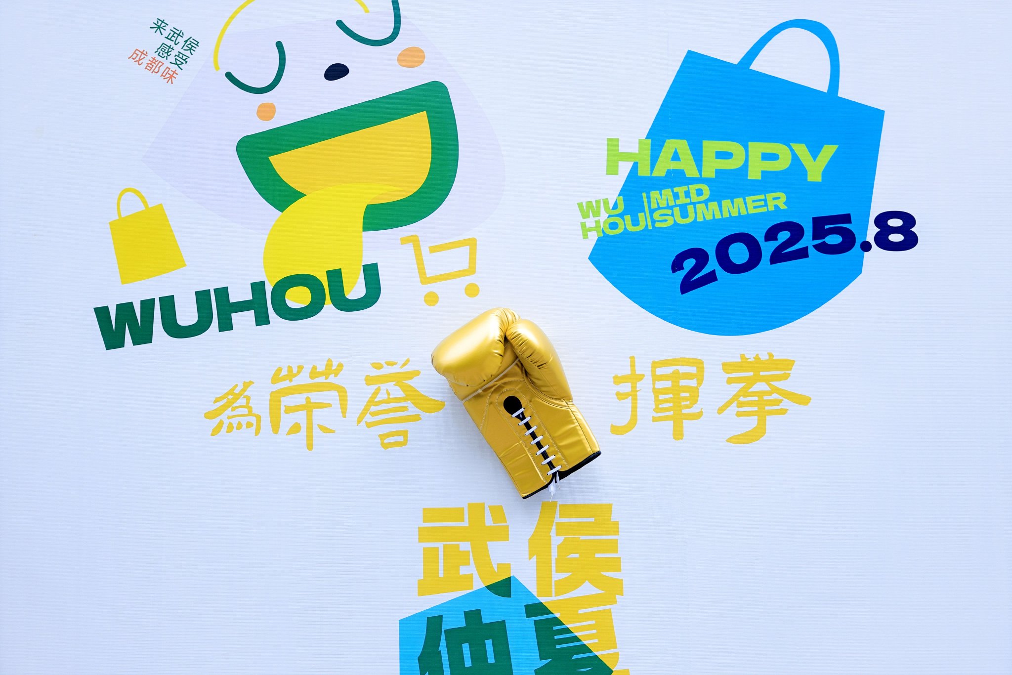 主办方官方供图