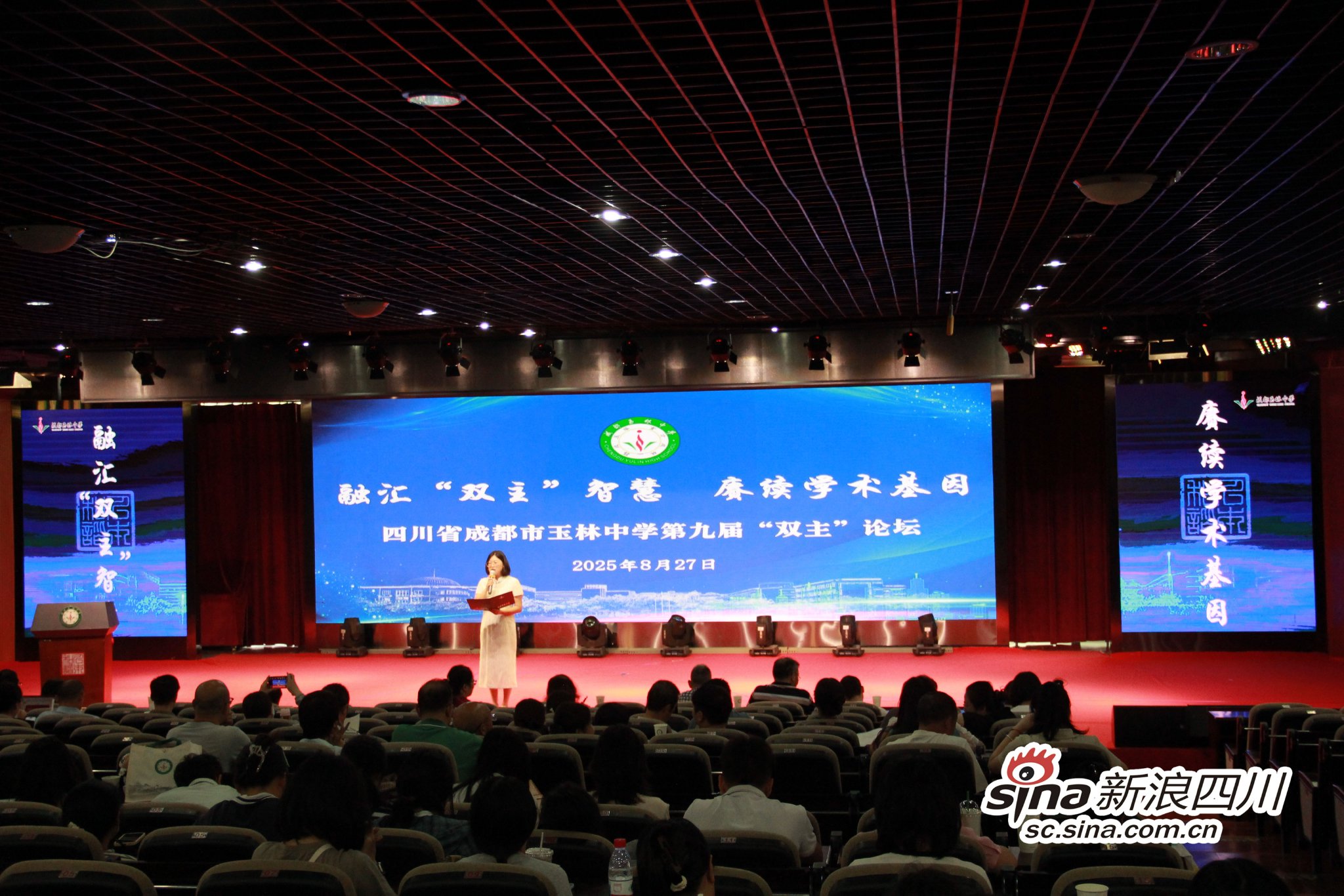 研讨会德育论坛由玉林中学学生发展中心主任邓俊主持
