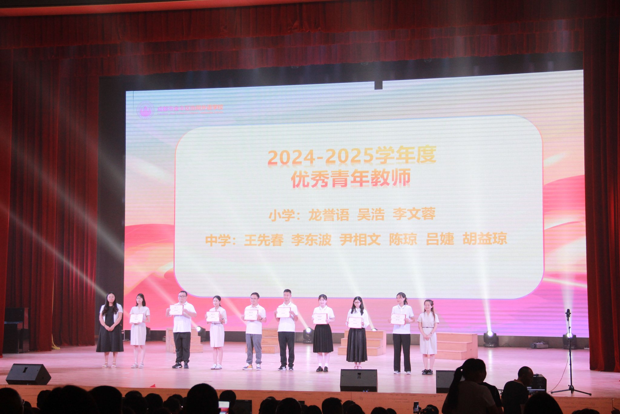 部分获奖教师合影