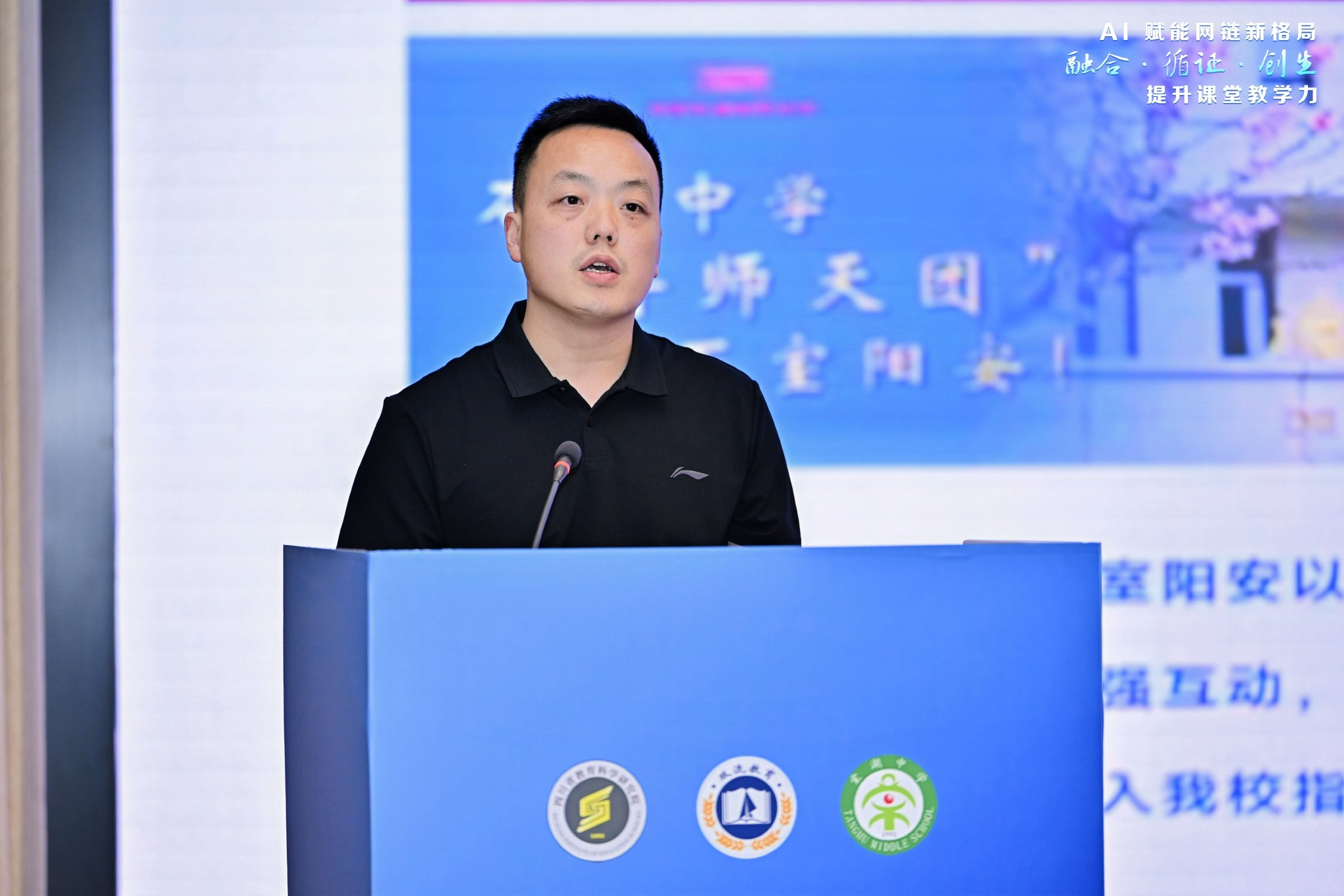 成都石室阳安学校副校长王维