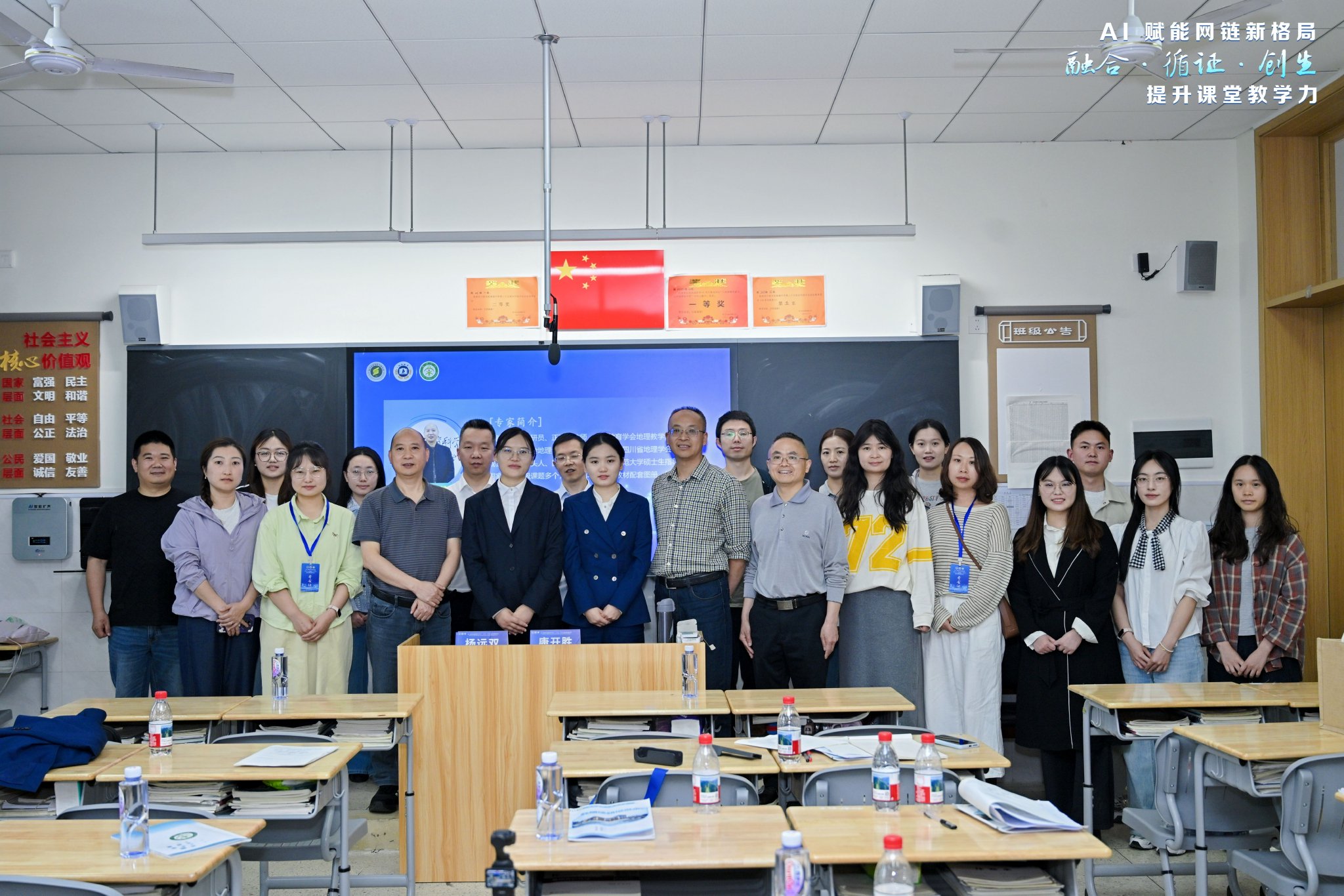 部分参会教师合影