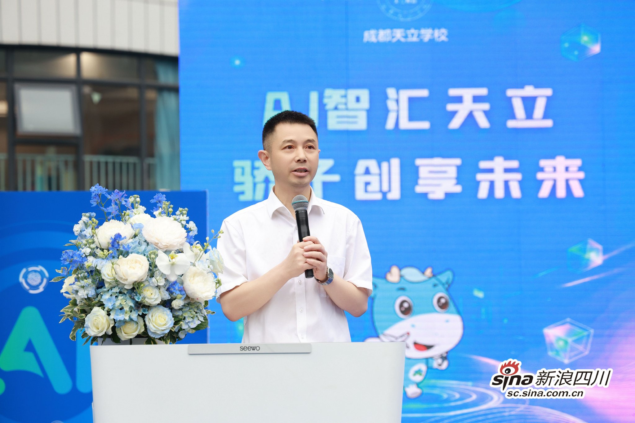 成都天立学校执行校长兼初中校长朱胜强