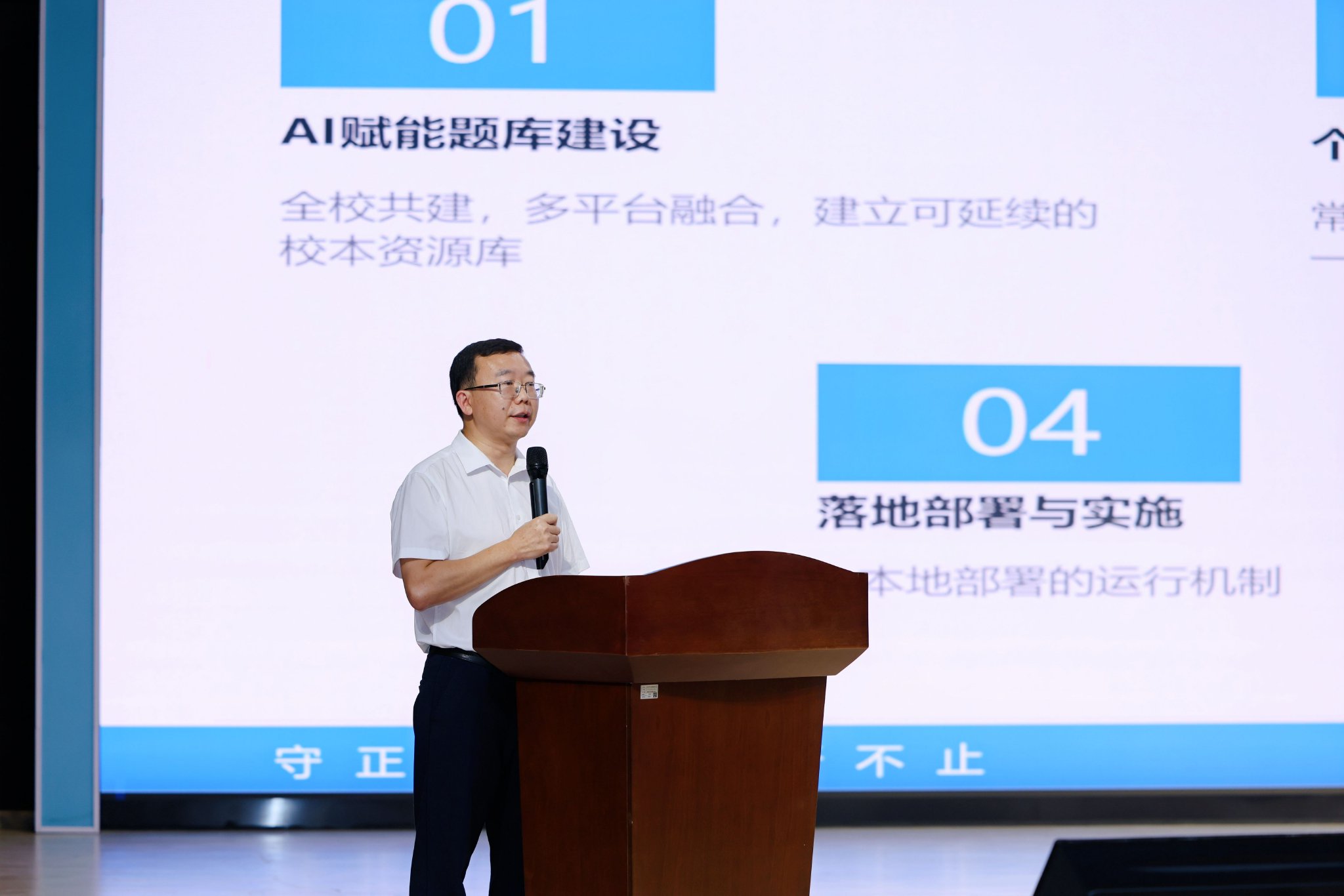 北二外成都附中副校长向南东