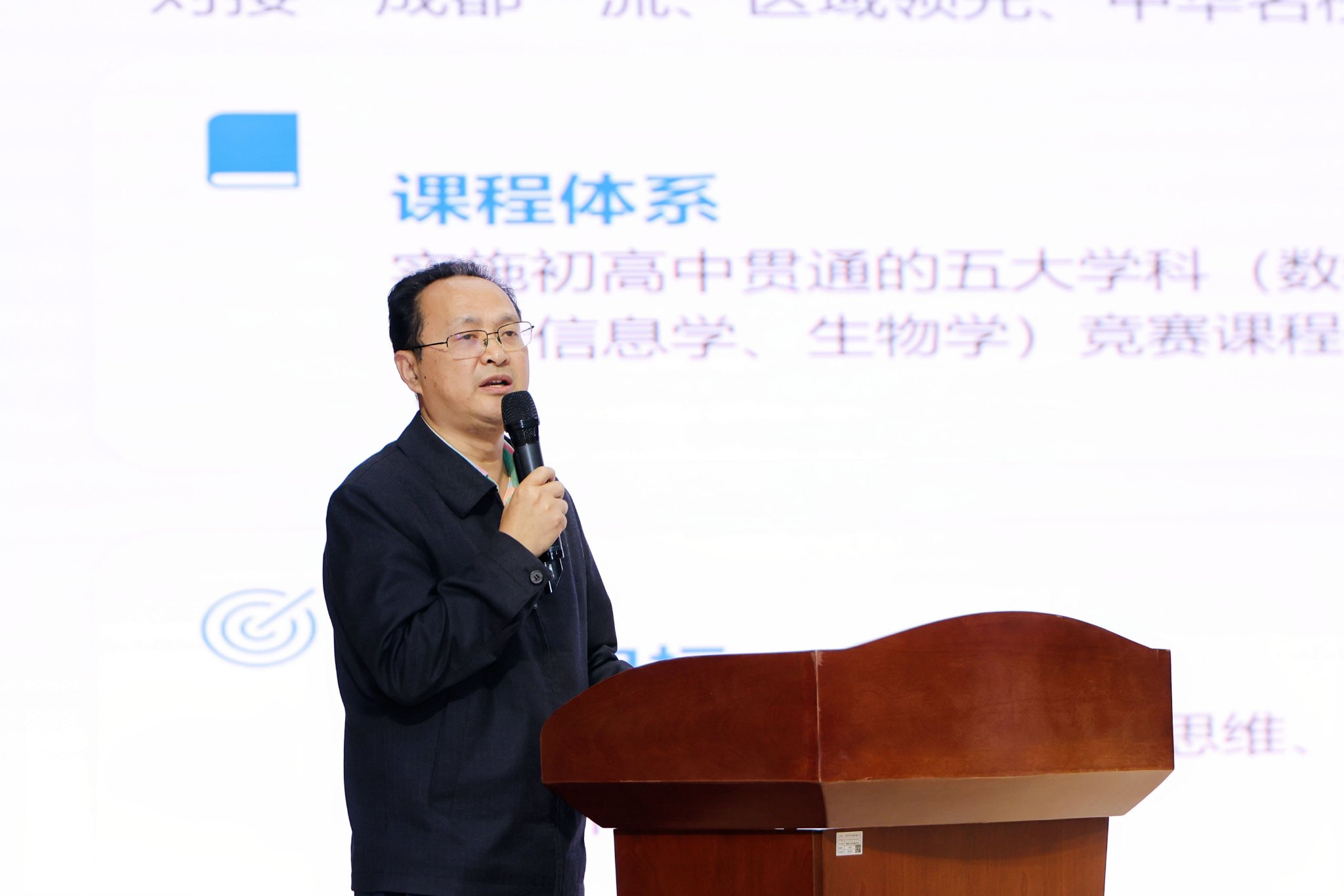 北二外成都附中副校长、贯通中心负责人熊李程