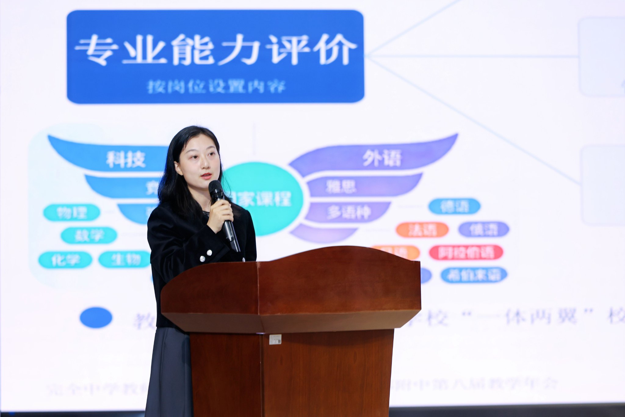北二外成都附中教研室主任袁伶逸