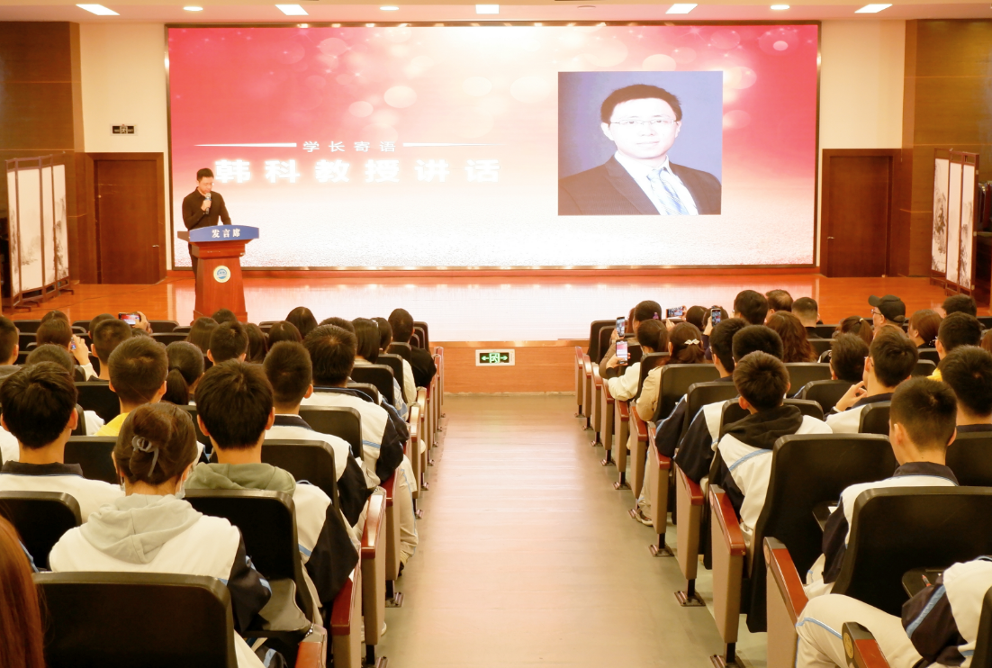 韩科教授为铁中学子做分享