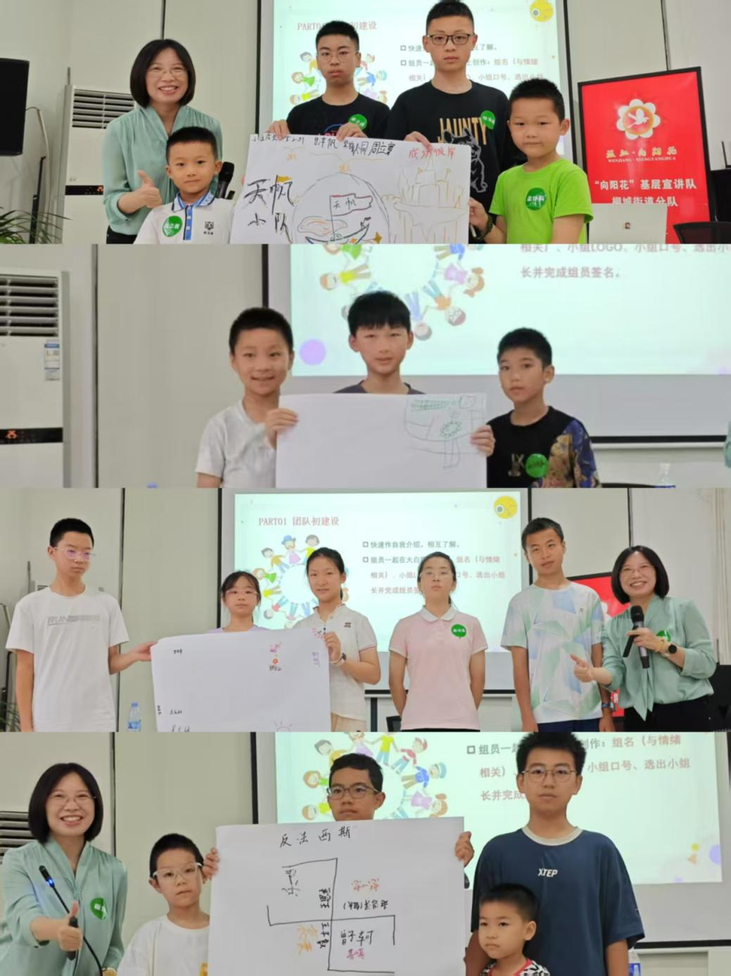 孩子们的团队建设