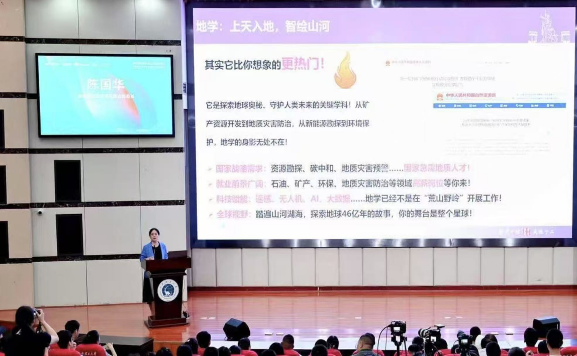 成都理工大学招生负责人向考生家长介绍地学专业