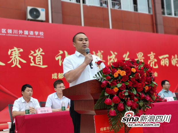 王志超校长助理宣布运动会开幕