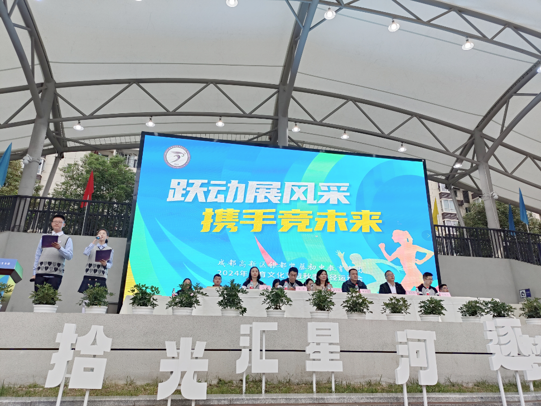 活动开场