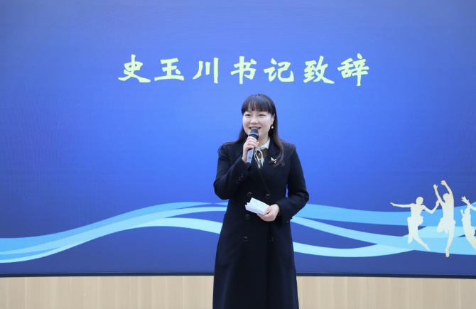 成都二中党委书记史玉川致辞