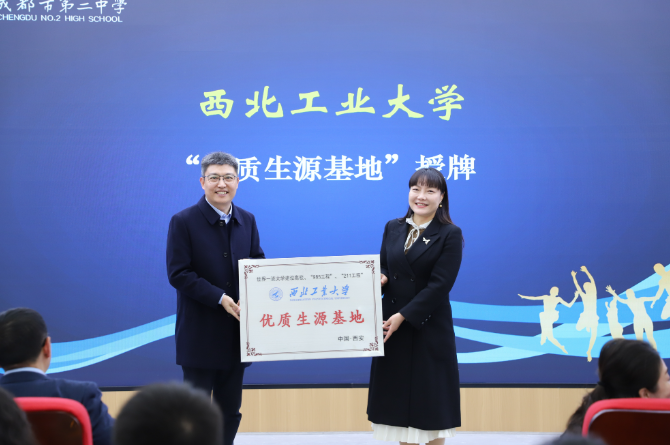 四所高校授牌