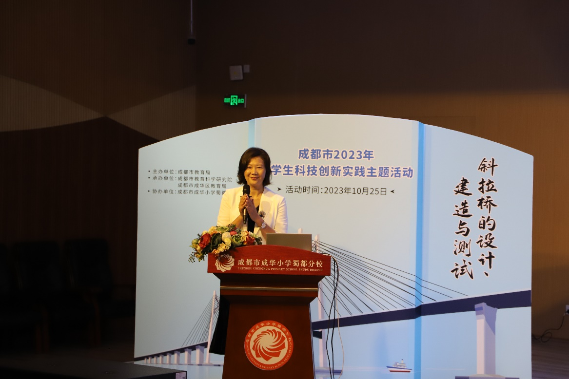 成都市成华小学校唐莉校长致辞