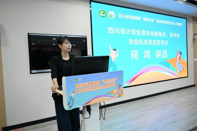 省计生协副会长、秘书长、机关党支部书记何鸿作开班动员
