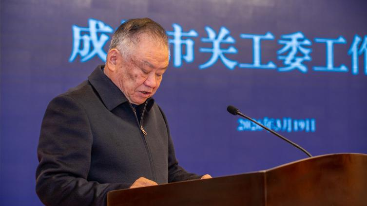 邛崃市关工委执行主任李怀忠作交流发言