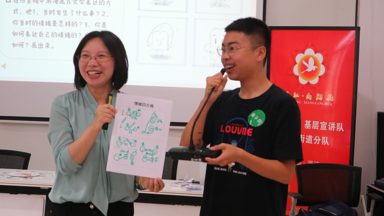 分享自己的情绪四方格故事