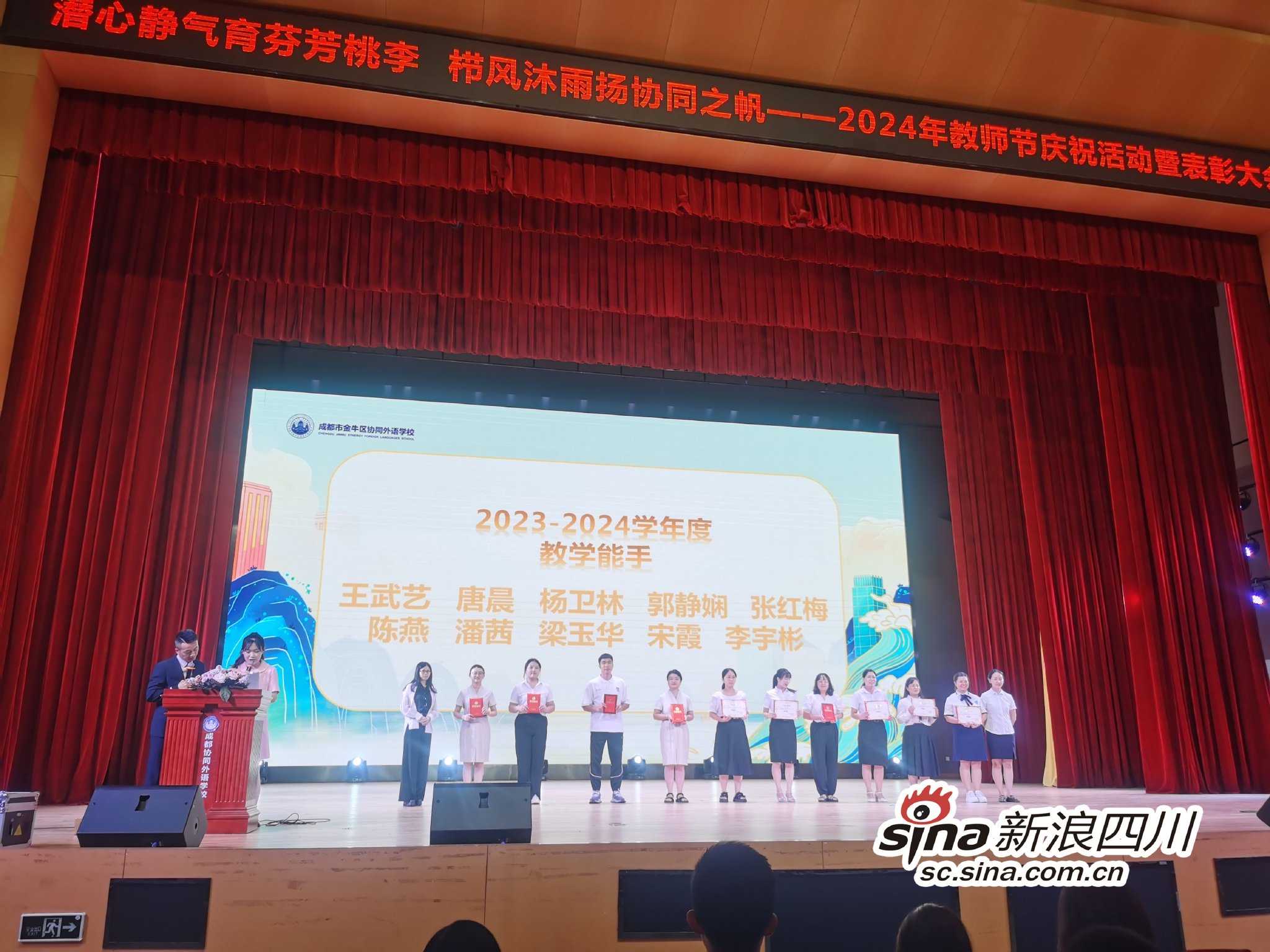 部分获奖教师