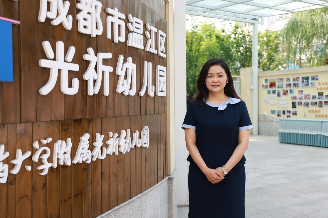 成都市温江区光祈幼儿园园长 马兰