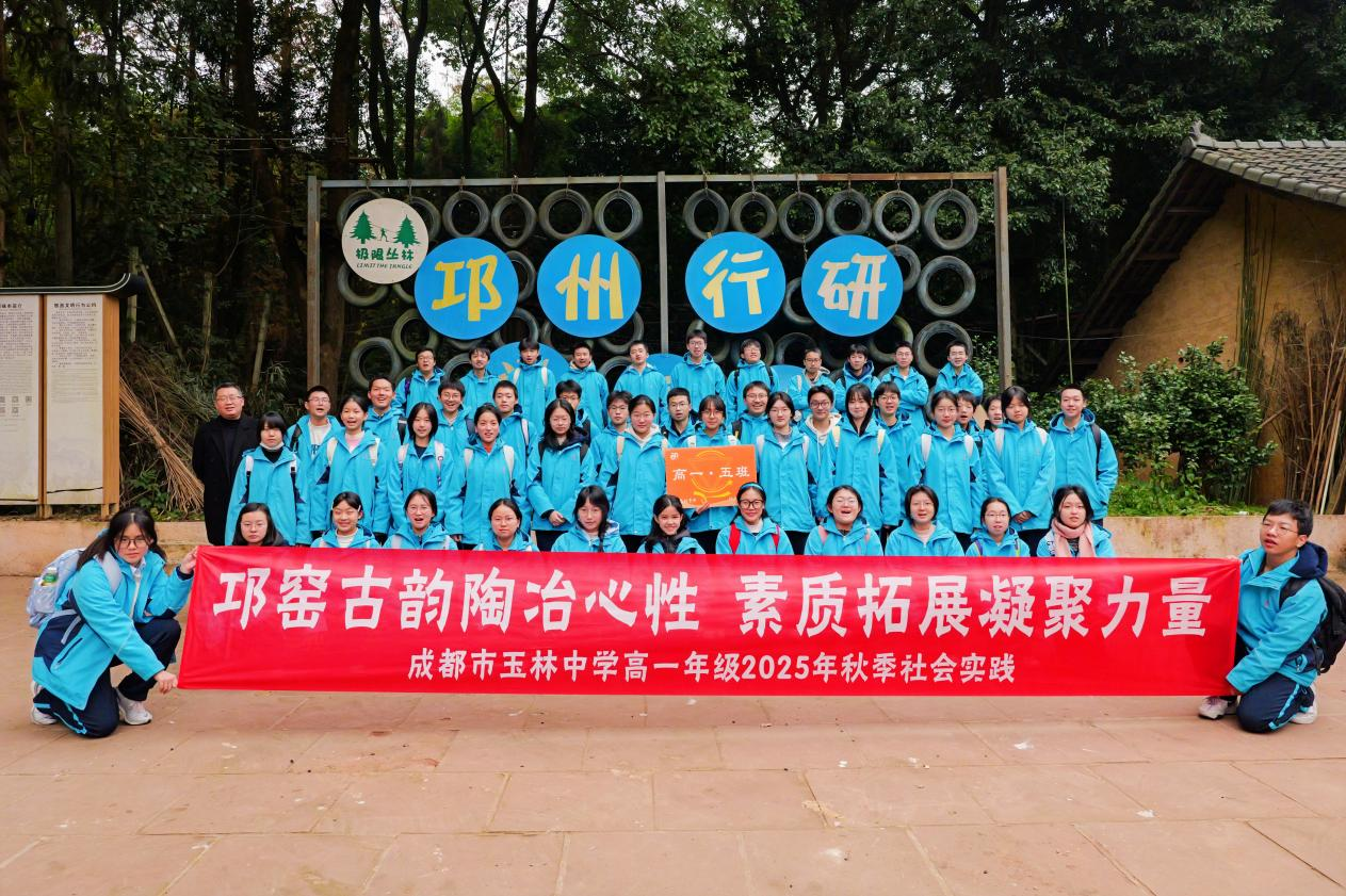 蒲兵老师带领班上同学参加社会实践活动