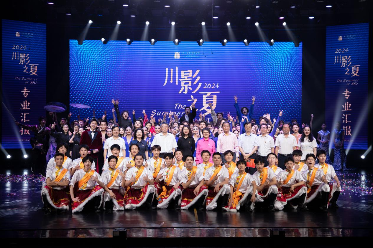 四川电影电视学院2024“川影之夏”专业汇报合影留念
