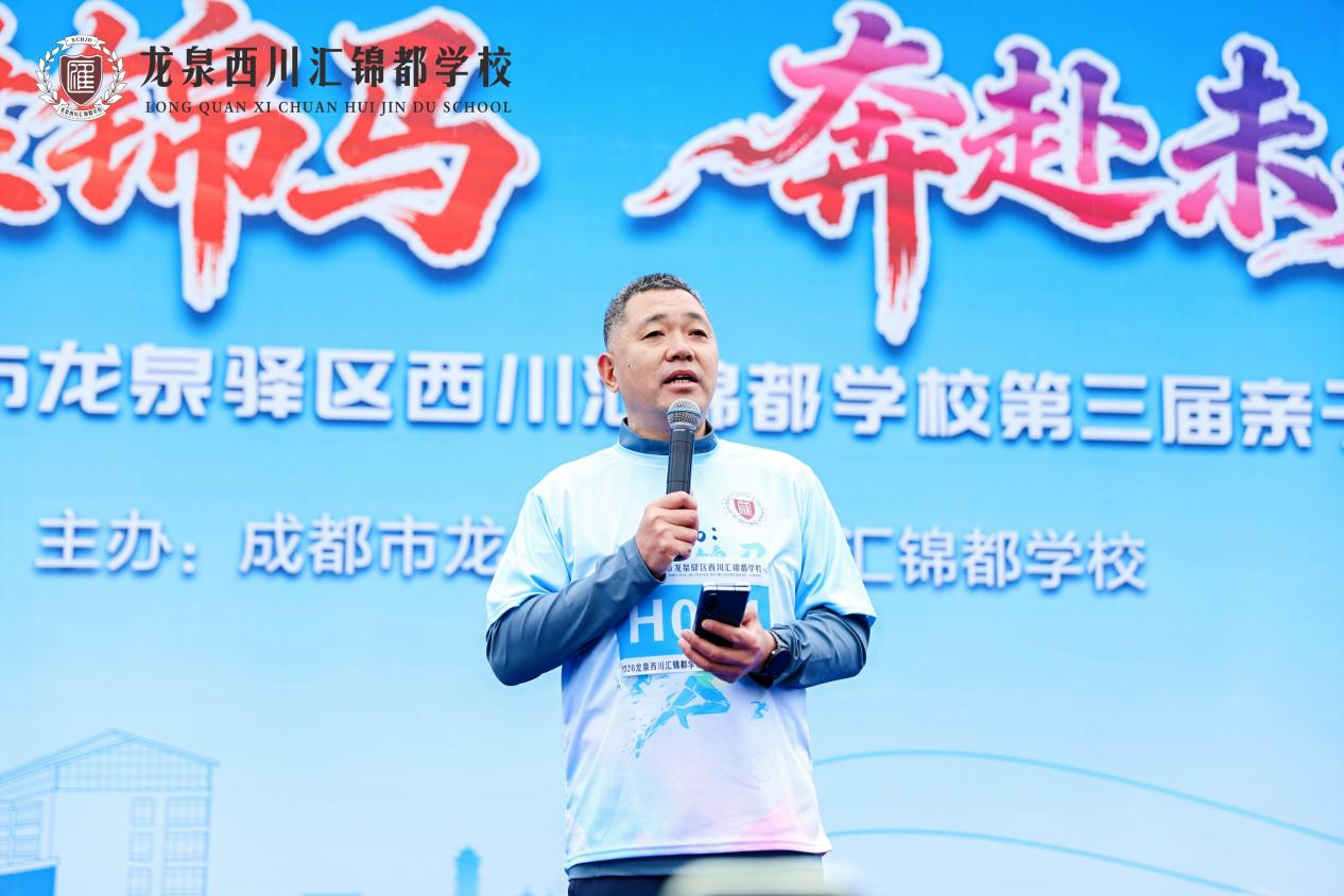 龙泉西川汇锦都学校校长 赵飞