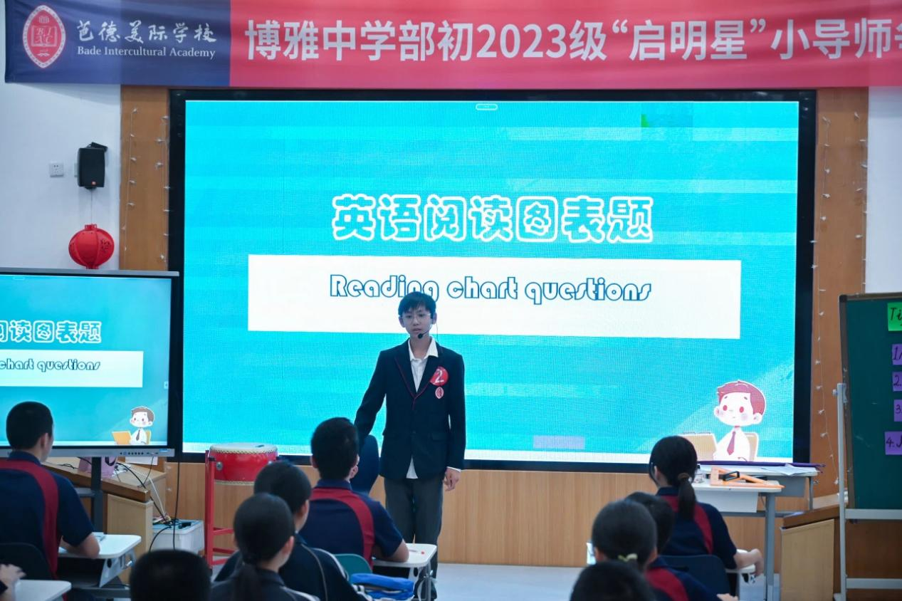 “小导师”争霸赛