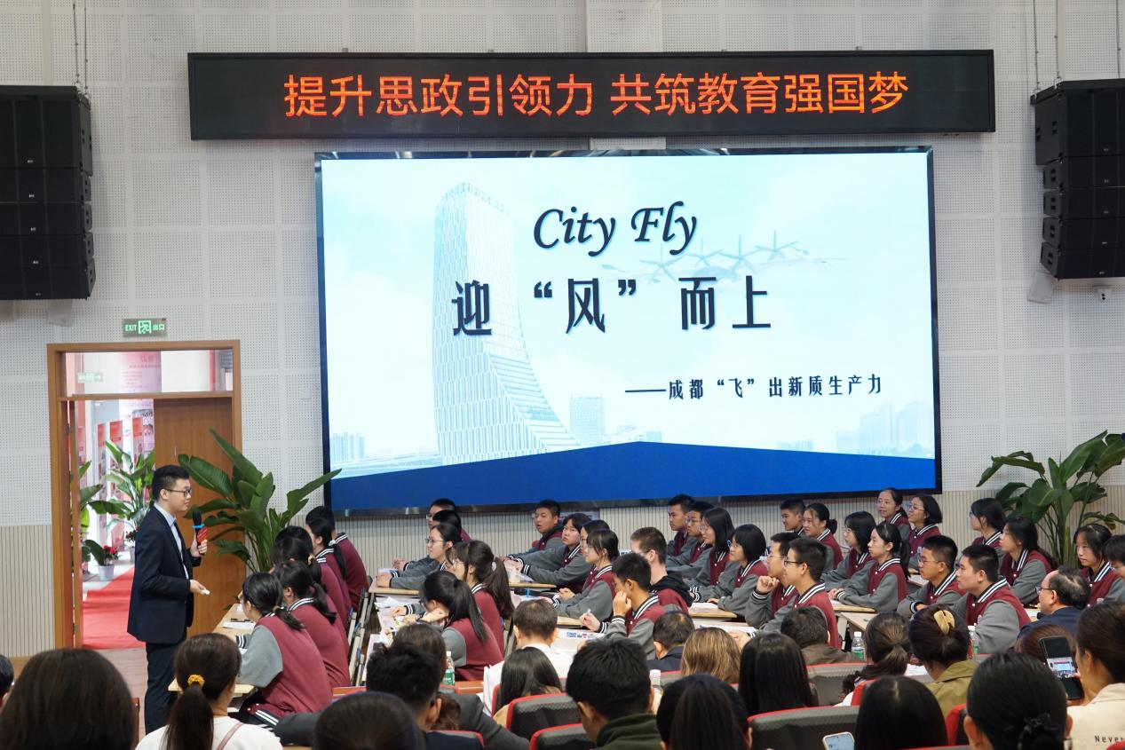 成都树德中学教师郭洪宇进行课例展示