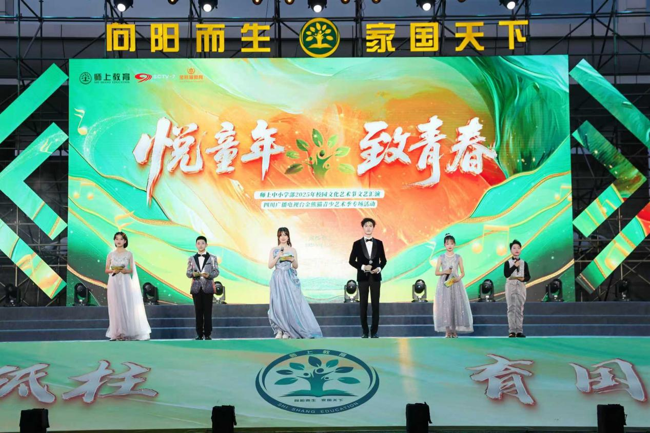 活动开场