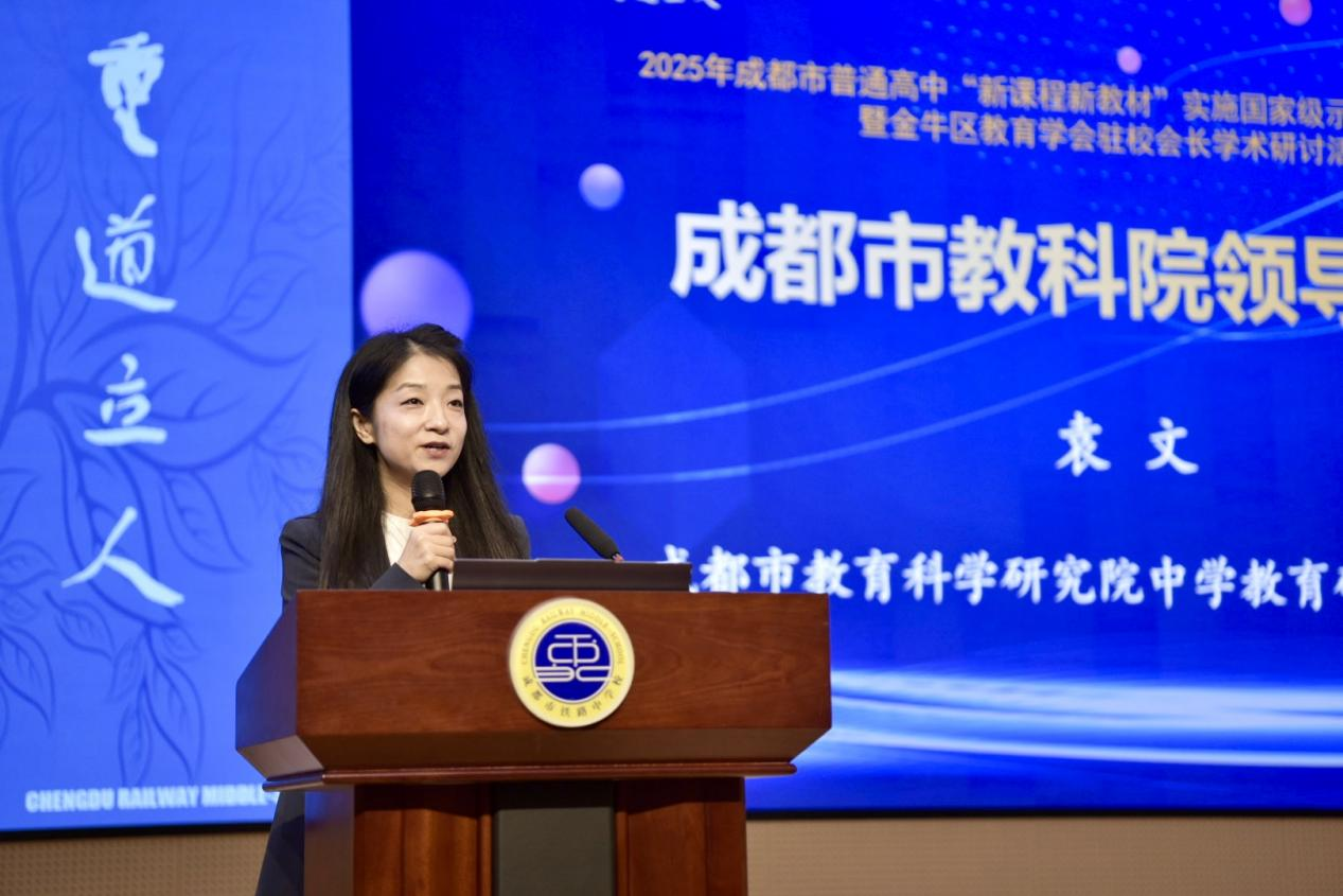 成都市教科院中学教育研究所所长 袁文