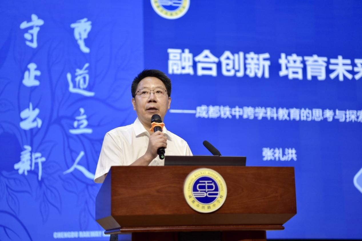 成都铁中党委副书记、校长 张礼洪