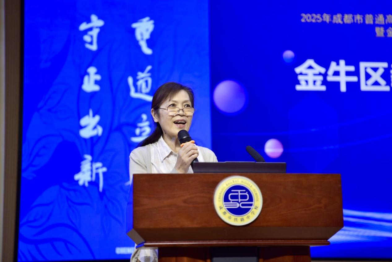 金牛区教育学会会长 王萍