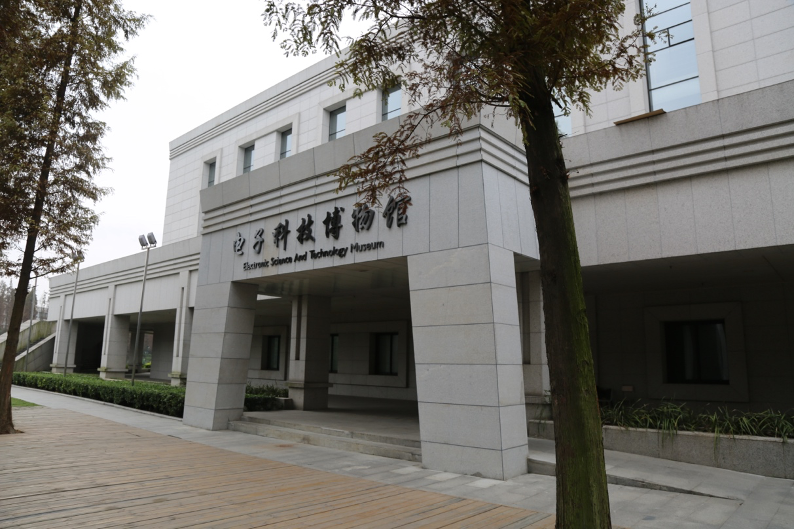 电子科技博物馆