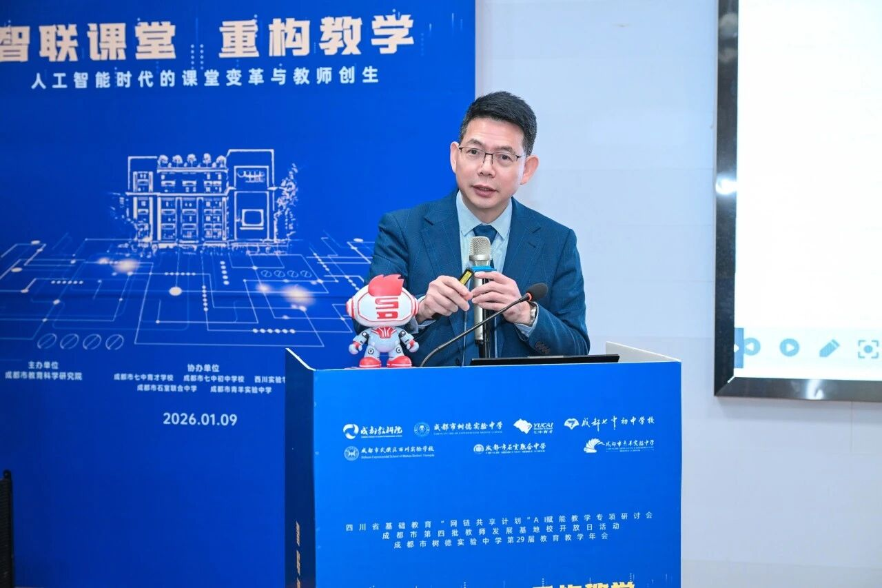 成都大学师范学院党委副书记、院长罗清红讲座中