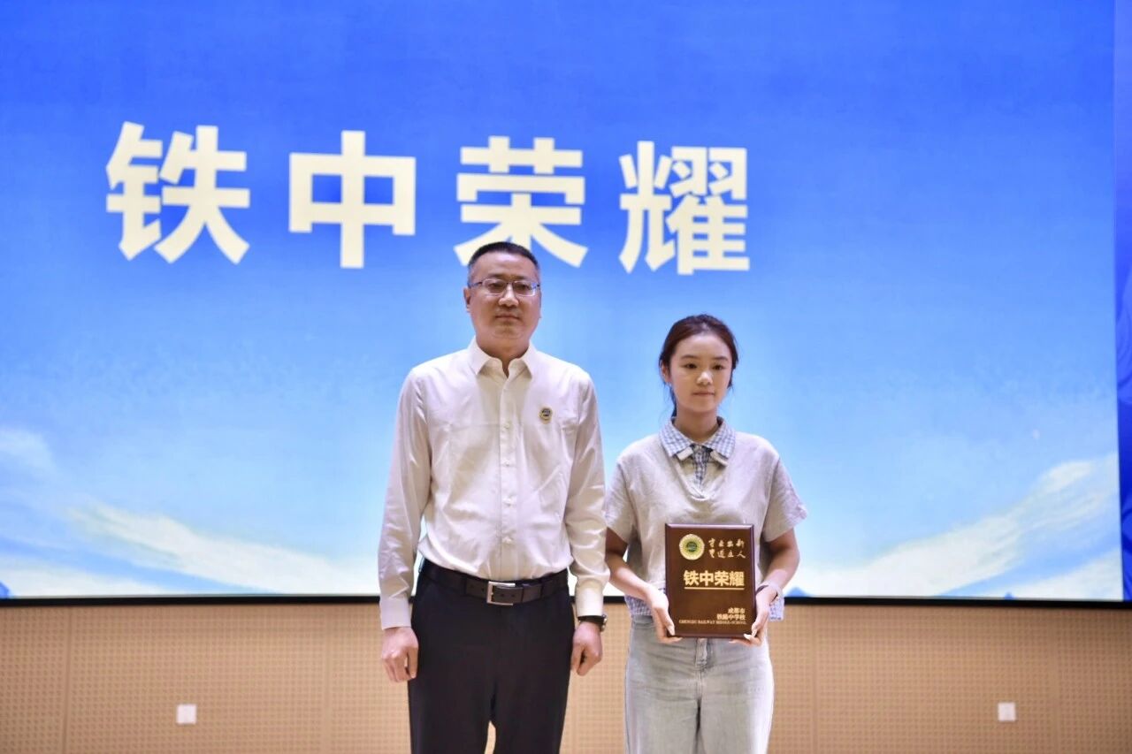 成都铁中党委副书记、校长杨自虎为优秀校友颁发荣誉奖牌