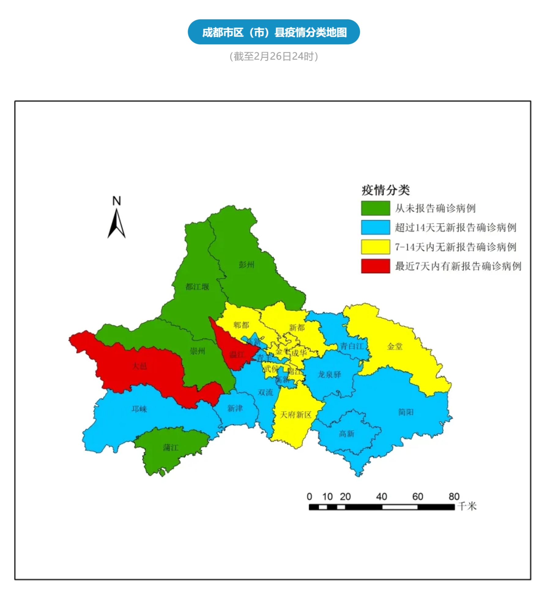 成都疫情分类地图有变化 新都区7到14天内无新报告确诊病例