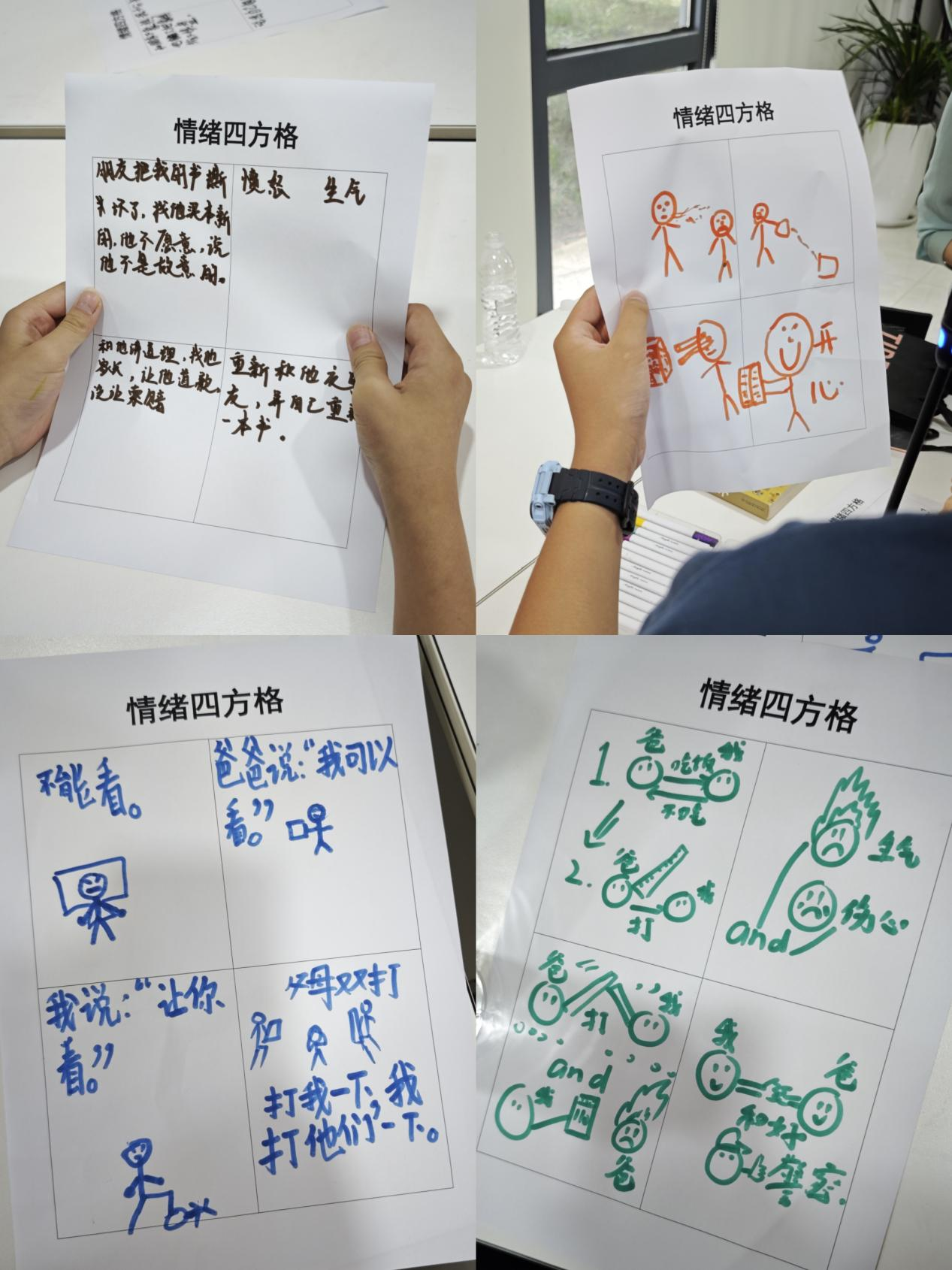 孩子们制作的自己的情绪四方格