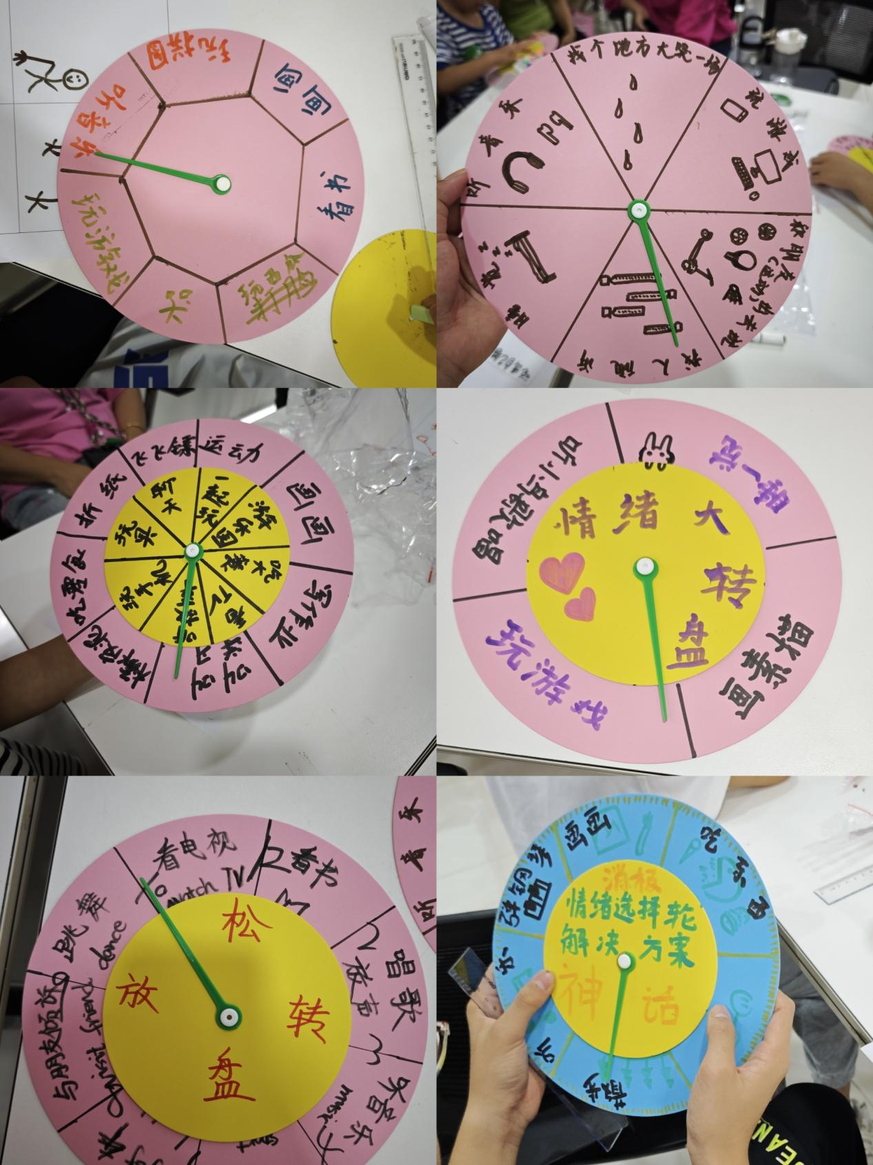 孩子们制作的情绪选择轮