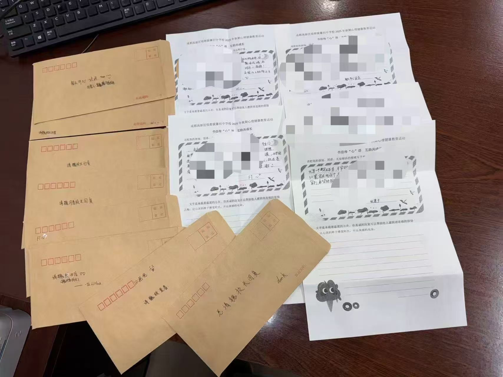 魏校长收到的书信