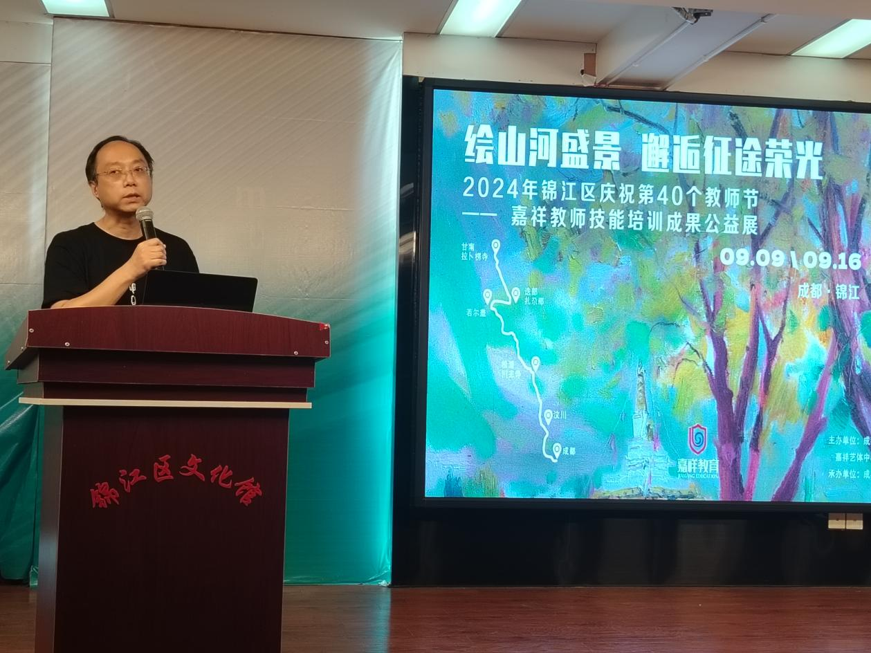 锦江区美术教研员文勇