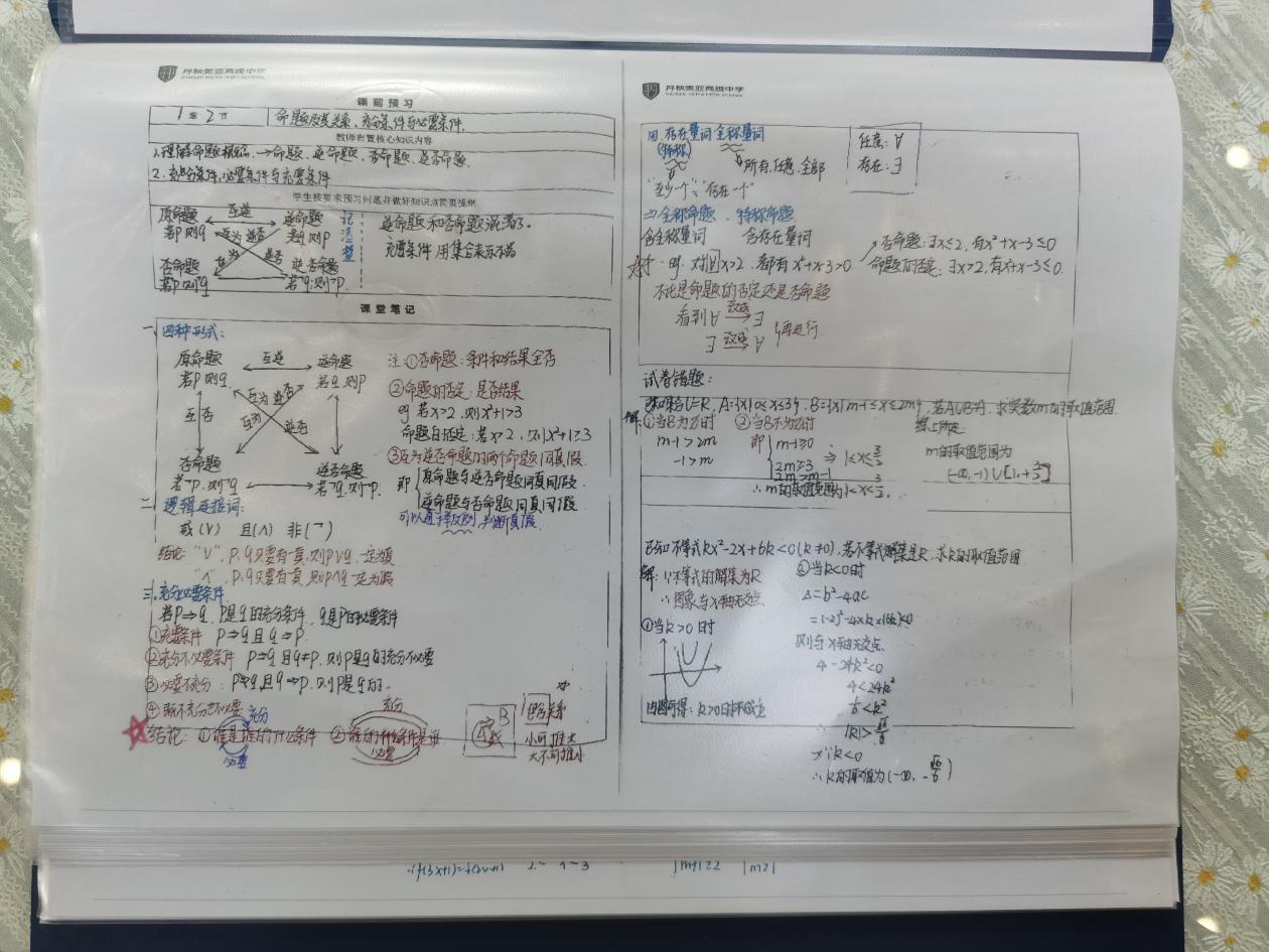 学生利用《5A学习手册》记录的课堂笔记