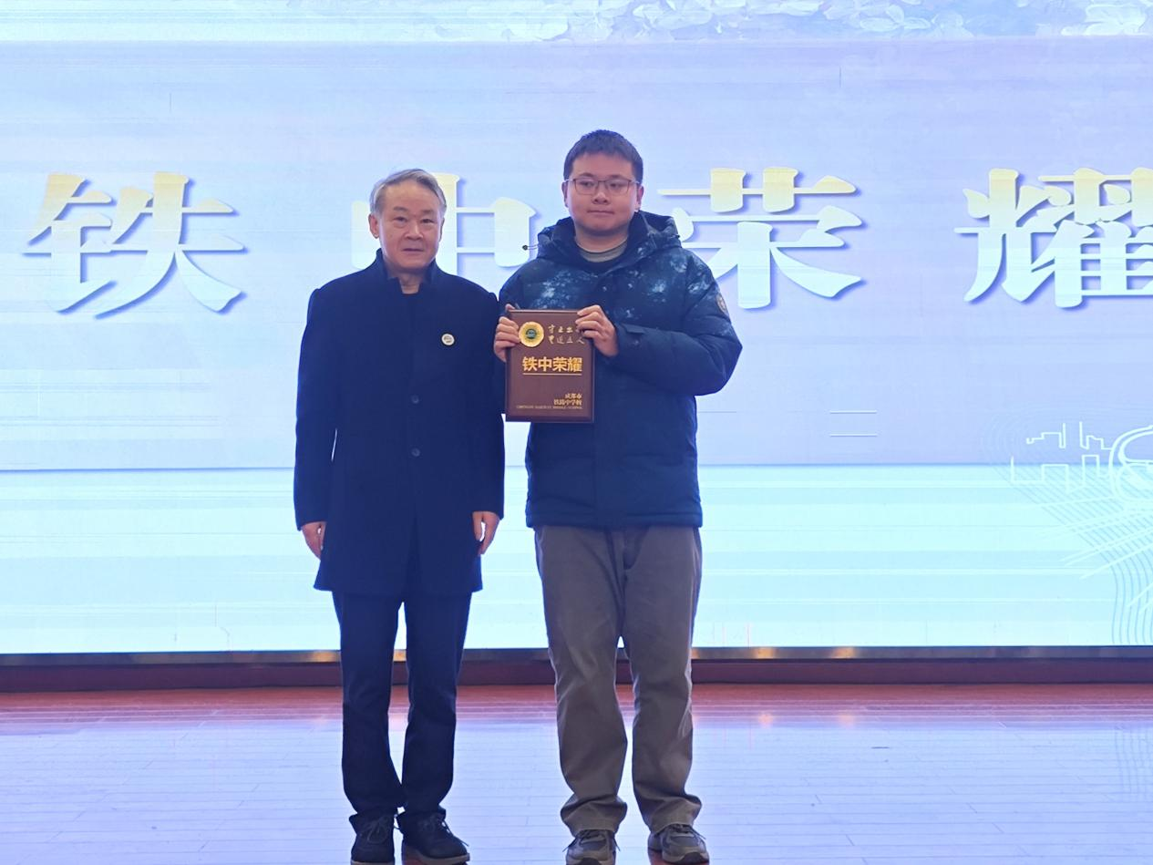 成都铁中党委书记胡铃冬为校友胡迪师颁发“铁中荣耀”证书