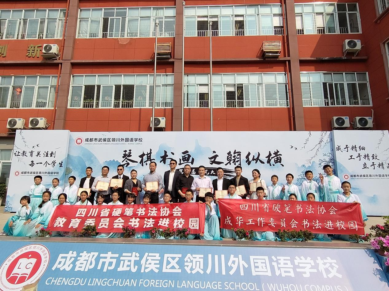 书法名家与学校领导、学生合影