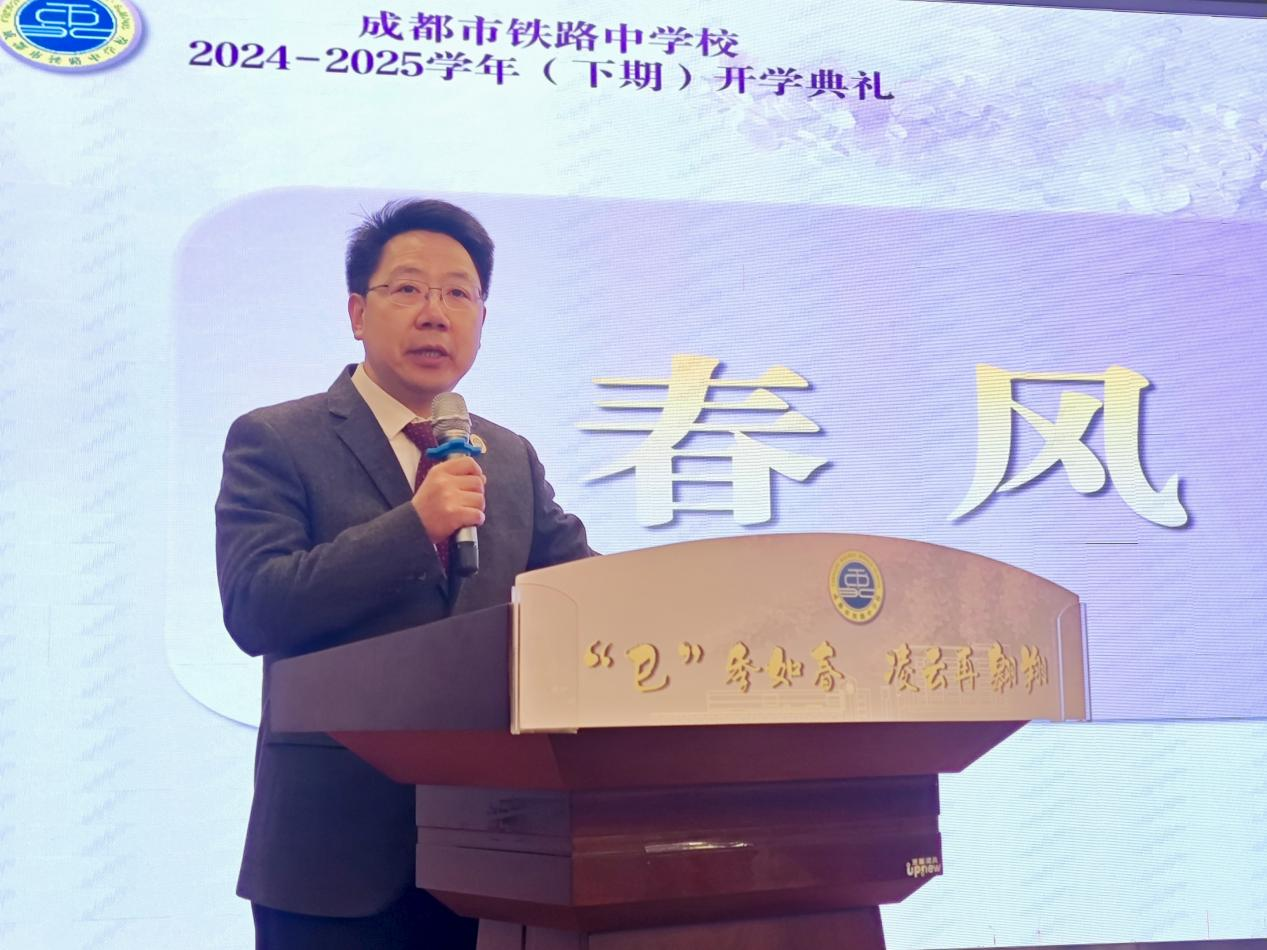 思政课主讲人:成都铁中校长张礼洪